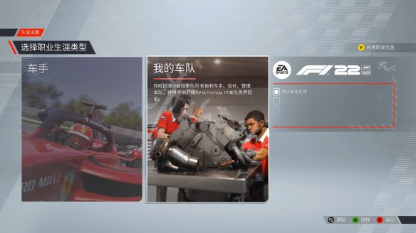 《F1 2022》游戏模式有哪些？游戏模式类型介绍