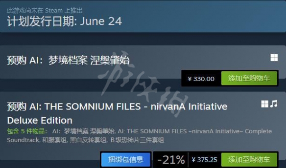 《AI梦境档案涅槃肇始》多少钱？steam售价分享