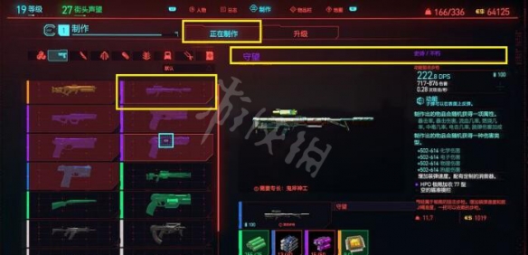 《赛博朋克2077》不朽武器怎么升级品质？不朽武器升级品质方法