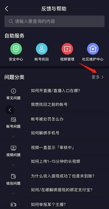 抖音怎么取消自己被禁言（抖音禁言问题解决办法大全）