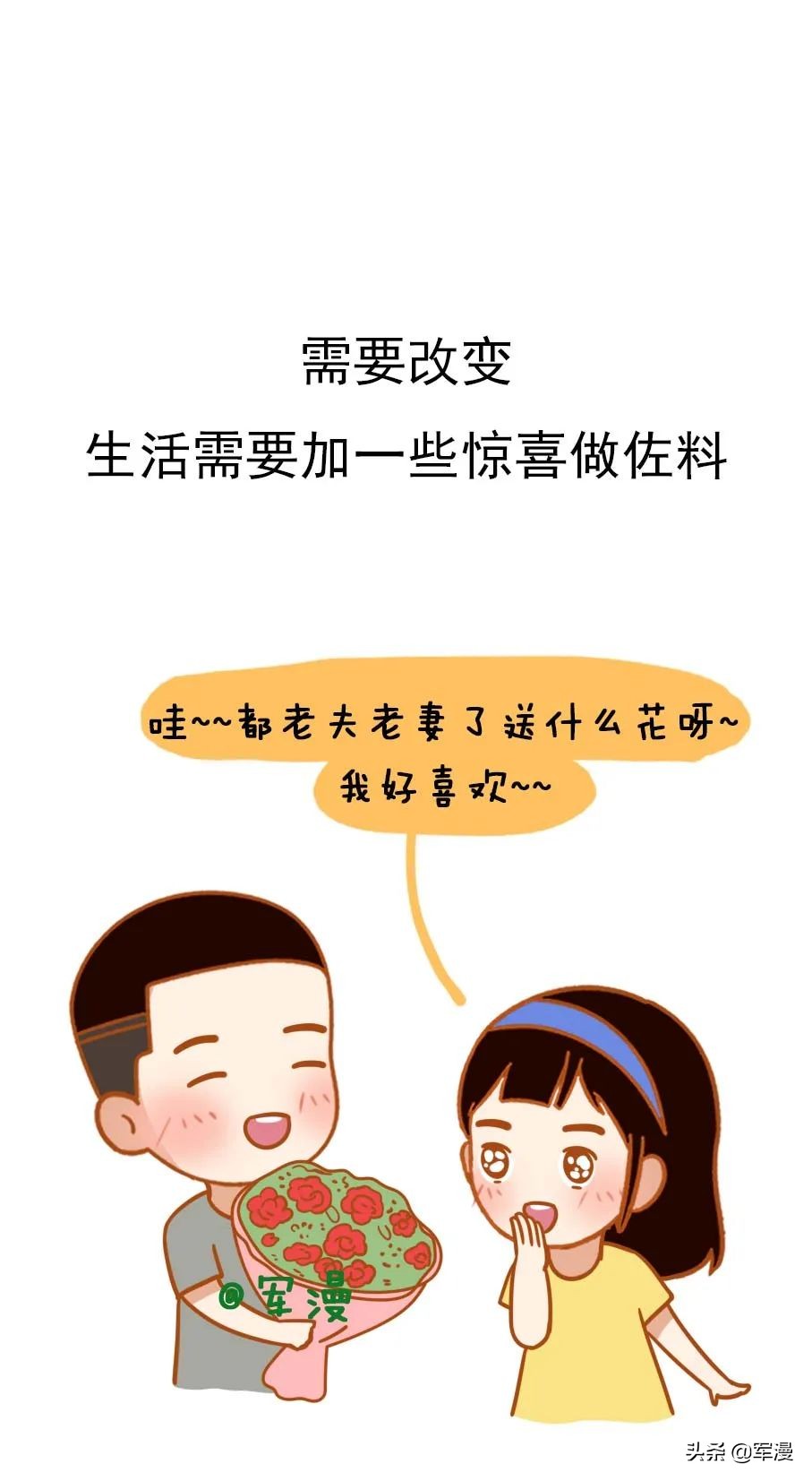 真正好的婚姻是什么样的(好的婚姻关系是什么样子的)