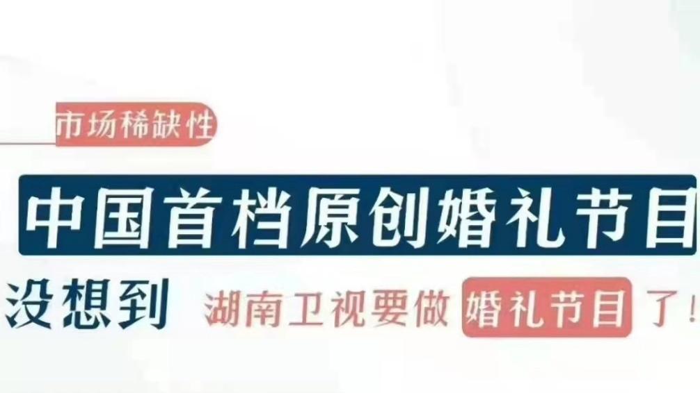 湖南卫视相亲节目叫什么(湖南卫视之前有一个相亲节目叫什么)