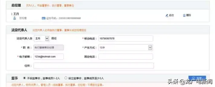 营业执照网上怎么办理方便（手把手分分钟教会你办理流程）