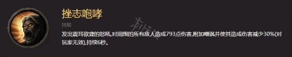 《暗黑破坏神不朽》野蛮人怎么玩？野蛮人先祖之锤流派介绍