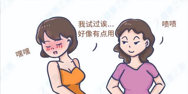 女生的胸怎样才能变大一点（怎么让乳房变大的秘诀）