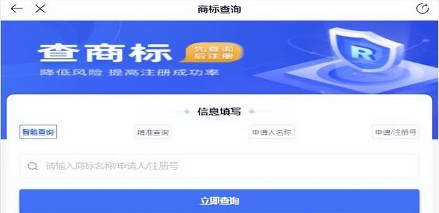 商标注册号怎么查（国内商标注册查询的3种方法）