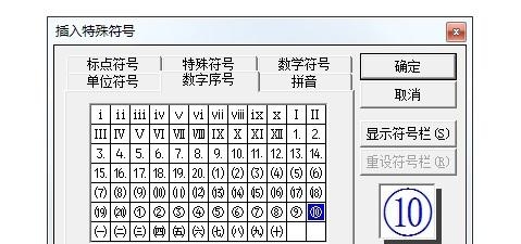 word圆圈11怎么操作（小技巧教你输入带圆圈的字）