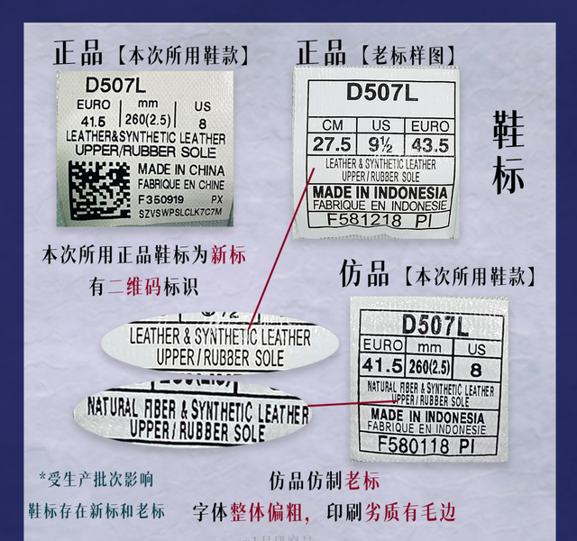 鬼冢虎鞋子的真假区别鉴定方法（鬼冢虎的避雷小技巧）