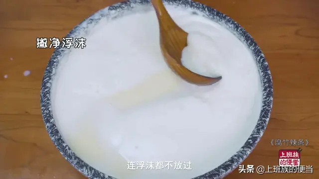 腐竹是怎么做出来的（自制腐竹的做法教程）