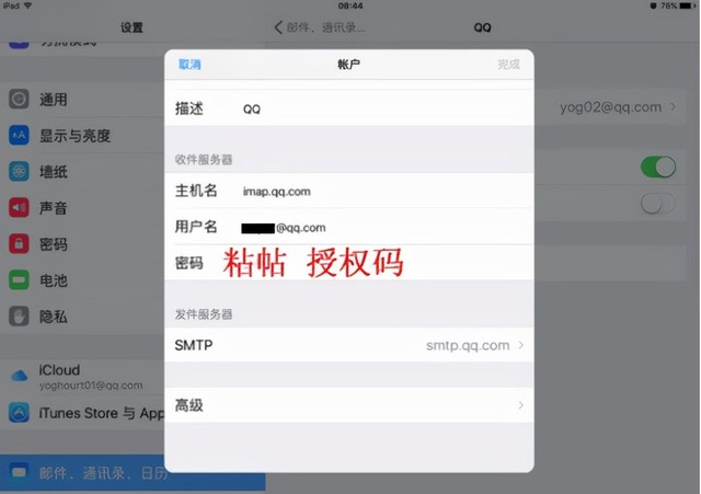 手机上qq邮箱在哪里找到（苹果自带系统登录QQ邮箱图解）