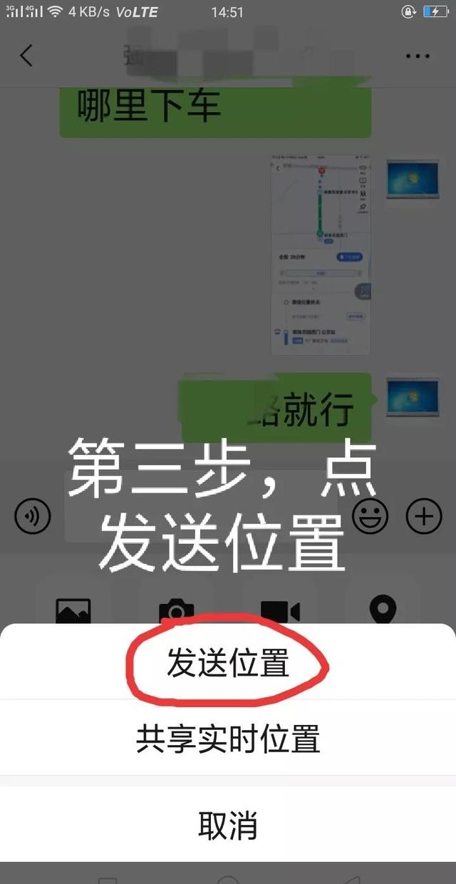 怎么发位置定位给微信好友呢（微信发送位置的操作方法）