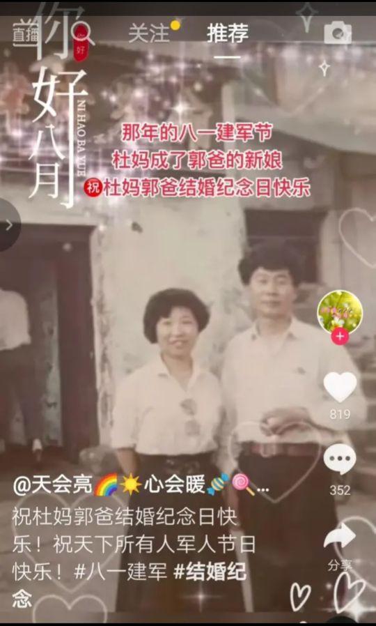 爸妈结婚纪念日送什么(爸妈结婚纪念日该送什么)