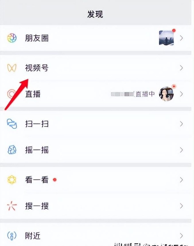 微信视频号怎么改名字（视频号名字修改流程图解）