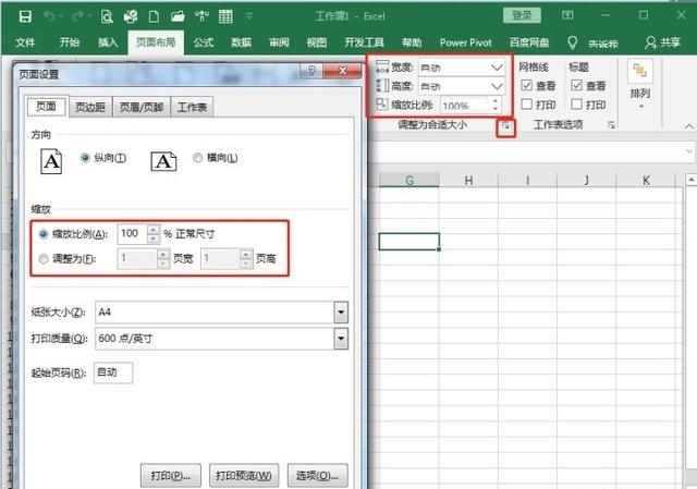 文档打印怎么放大到铺满a4（EXCEL中必备的打印技巧）
