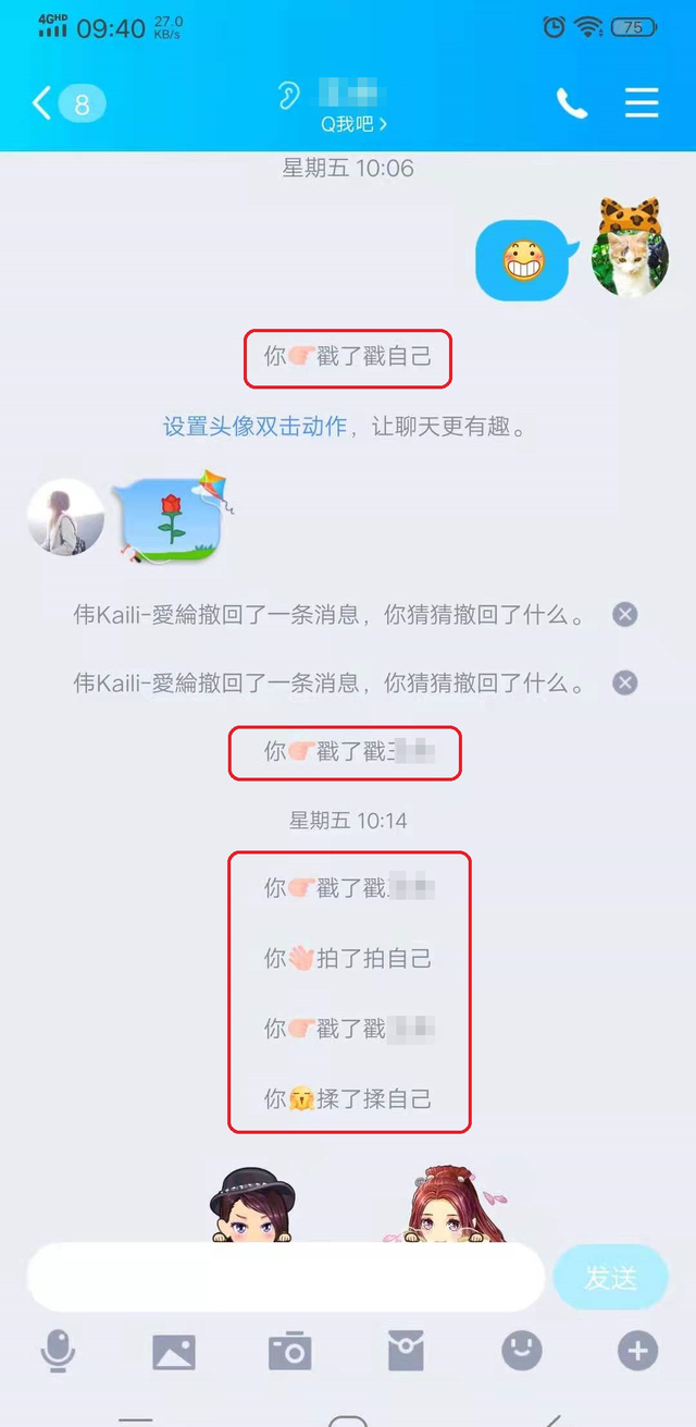 qq戳一戳从哪里找（QQ戳一戳的功能怎么进行设置）