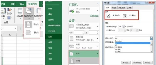 文档打印怎么放大到铺满a4（EXCEL中必备的打印技巧）