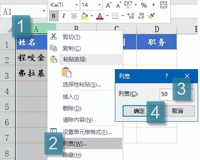 如何调整excel表格行高和列宽（调整表格行高和列宽操作步骤）