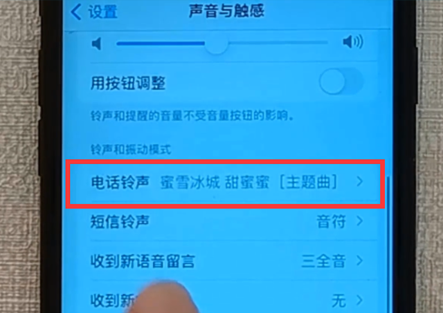 苹果手机铃声设置教程（苹果手机怎样设置铃声）