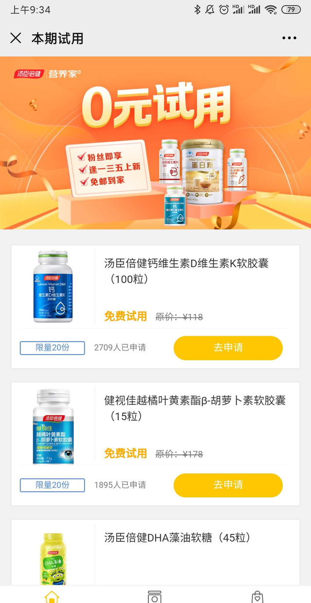 免费拿商品的试用平台有哪些（免费领商品和小样的渠道秘籍）