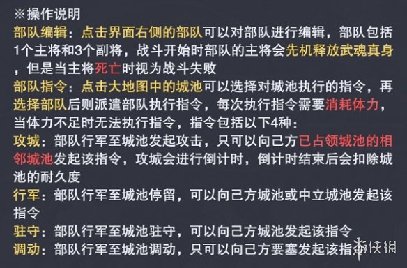 《斗罗大陆魂师对决》大陆征伐玩法攻略 大陆征伐怎么玩