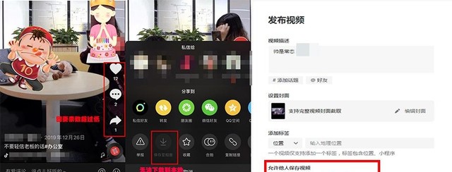 抖音怎么设置不让别人保存我的视频（解析抖音运营常见问题）