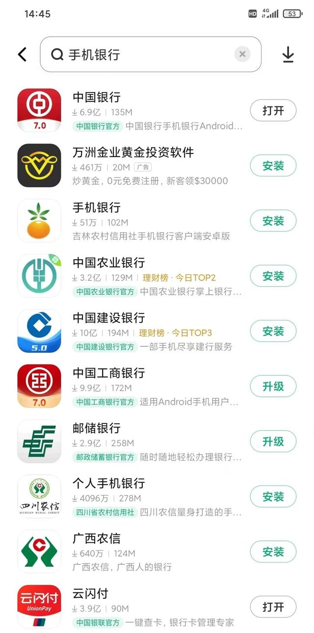 手机银行怎么开通步骤（开通手机银行必须到银行吗）