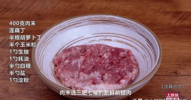 蒸肉饼要蒸多长时间才熟（莲藕肉饼的具体做法图解）