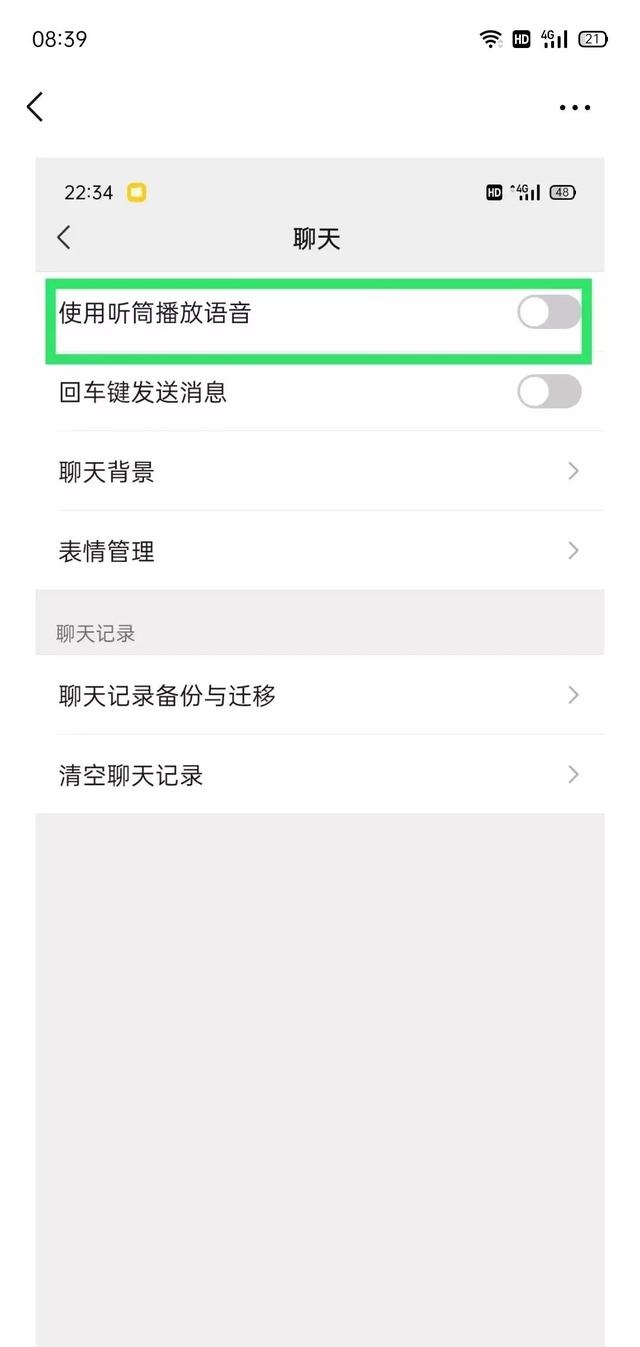 微信语音没声音怎么回事(微信语音没声音原因）