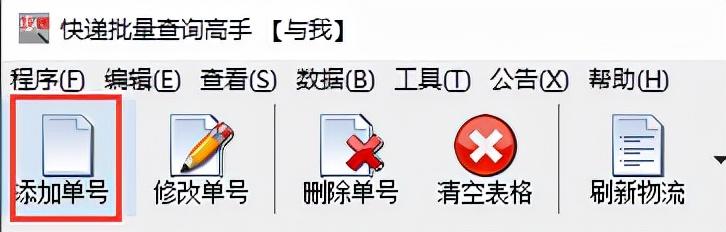 如何用快递单号查询快递信息（查快递的方法和步骤）