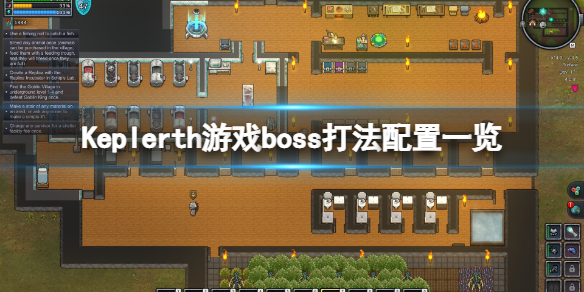 《开普勒斯》boss怎么打？Keplerth游戏boss打法配置一览