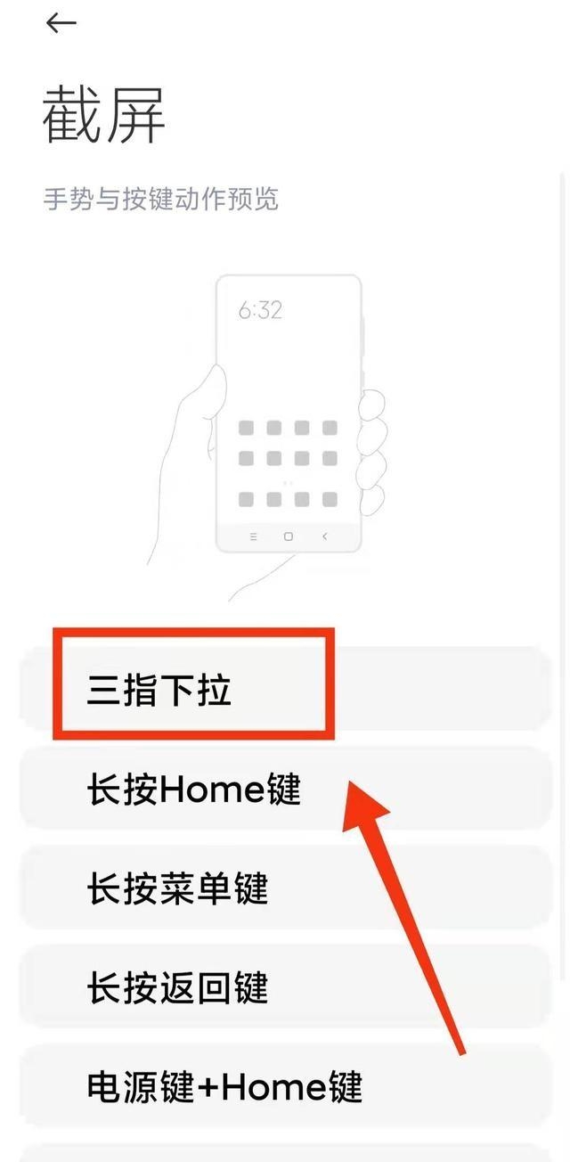 手机截屏怎么弄（怎样设置手机截屏的快捷方式）