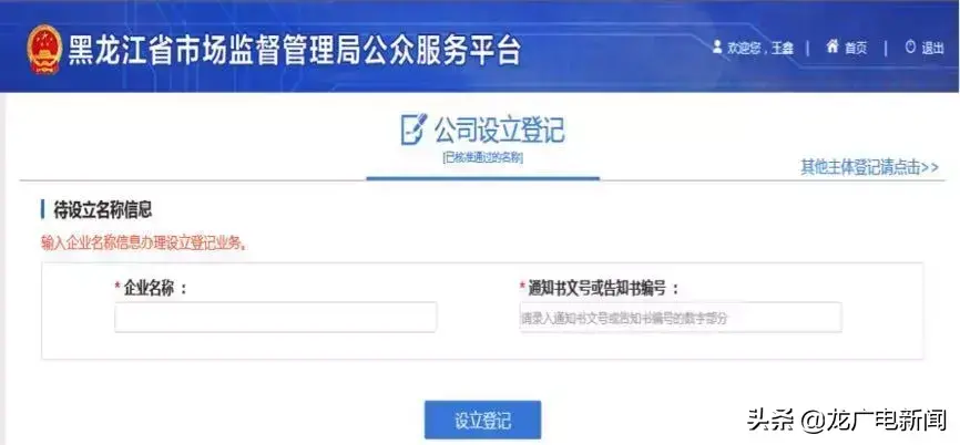 营业执照网上怎么办理方便（手把手分分钟教会你办理流程）