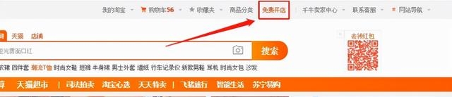 淘宝怎么开网店(淘宝开店的流程是怎样的)