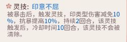 《我的门派》器灵宝宝灵技有哪些 器灵宝宝灵技一览