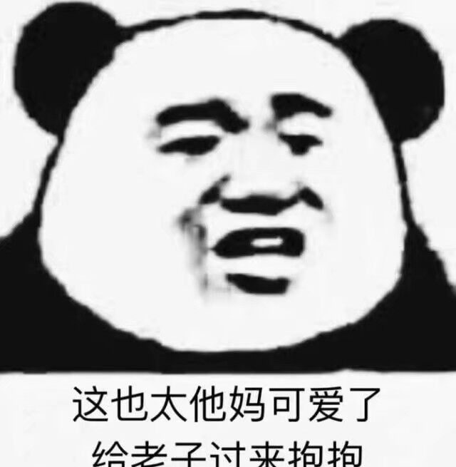 2022爆笑表情包有哪些（超逗超搞笑熊猫头表情包分享）