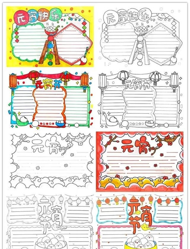 漂亮的元宵节手抄报（元宵节手抄报简单又好看的画法）
