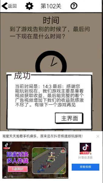 不正经的员工游戏攻略 全关卡解谜流程