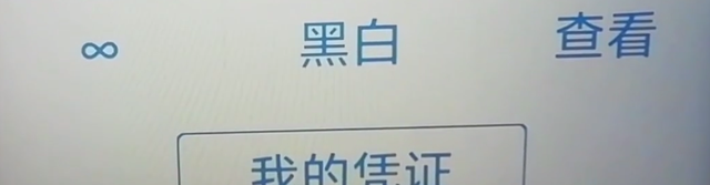 身份证二维码怎么生成图片（电子身份证申请流程教程）