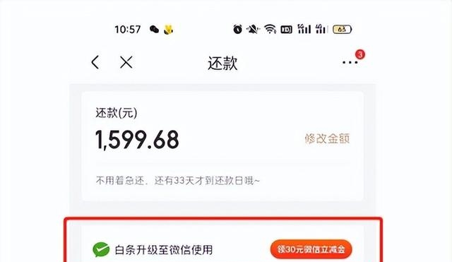 白条闪付和白条分分卡有什么不同（揭秘京东白条的区别）