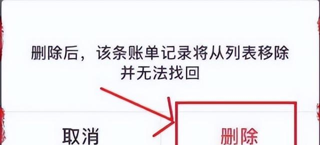 转账记录怎么删除（删除微信账单记录的方法）