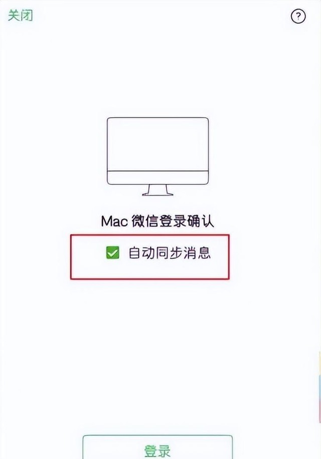 微信聊天记录怎么同步电脑版（同步微信的电脑版操作流程）