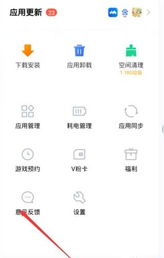 vivo手机怎么下载软件（vivo手机下载软件的操作图解）