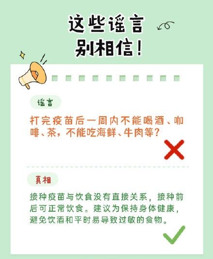 打完新冠疫苗可以洗澡吗（打了新冠不能洗澡吗）