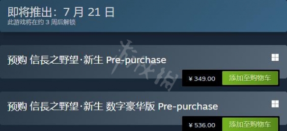 《信长之野望新生》多少钱？steam价格及预购奖励一览