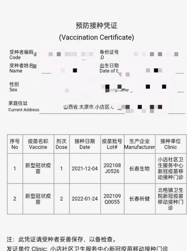 儿童新冠疫苗接种记录查询在哪里（查询新冠疫苗接种记录的正确步骤）