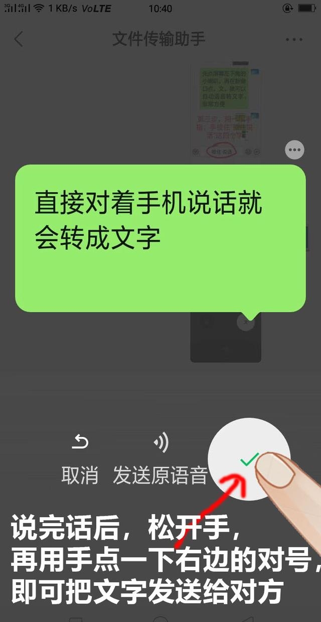 微信语音怎么快速转文字（语音转文字方法大全）