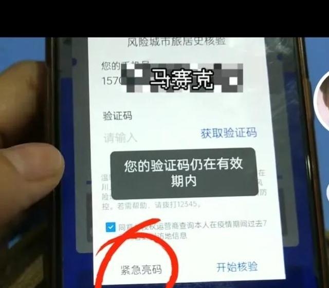 手机换号了健康码怎么弄（设置防疫健康码详细操作方法）