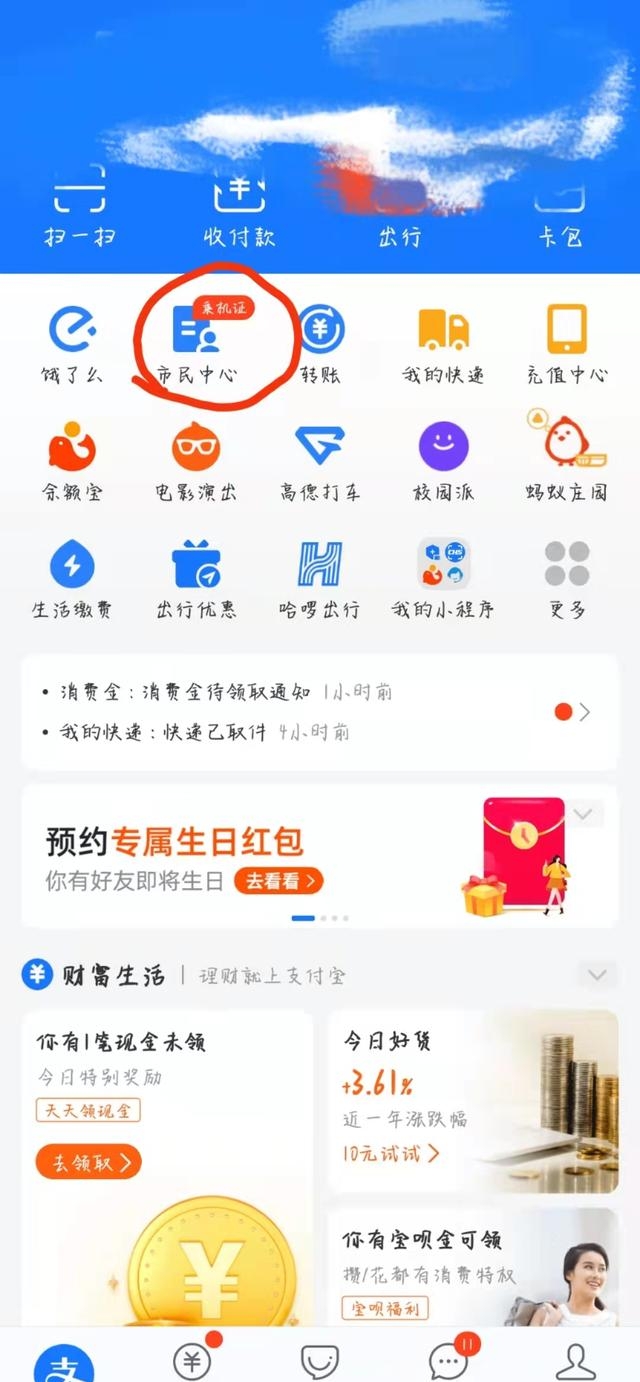 医保卡怎么绑定微信呀（一分钟教你在微信上激活医保卡）