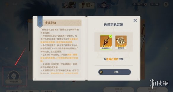 《原神》祈愿规则是什么？祈愿规则说明