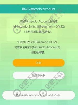 宝可梦home怎么安装_宝可梦home安装教程（图文）